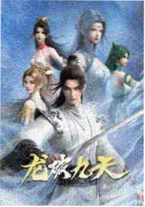 喝茶影院日常番 云上牧场 海报